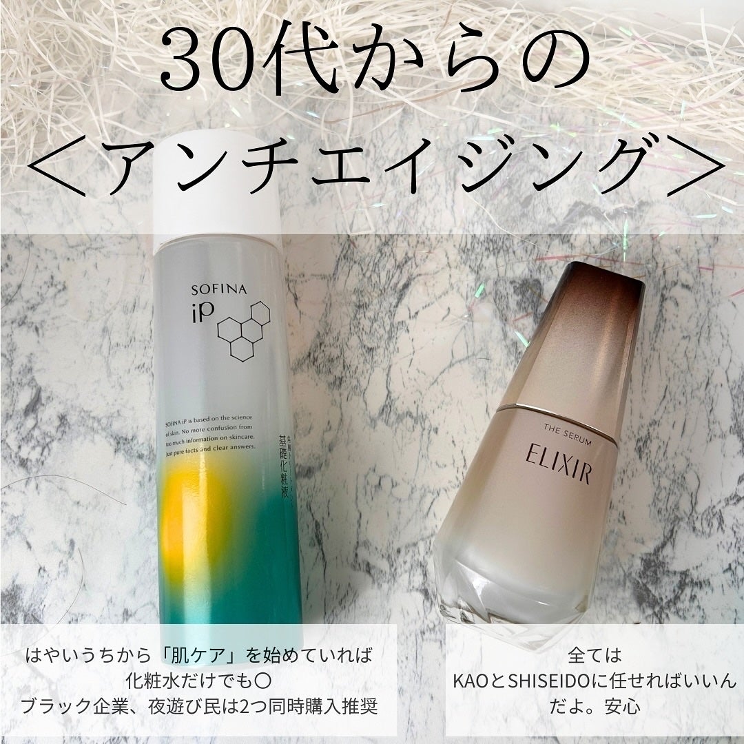 ソフィーナ iP 角層トリートメント 基礎化粧液/SOFINA iP/化粧水を使ったクチコミ(4枚目)