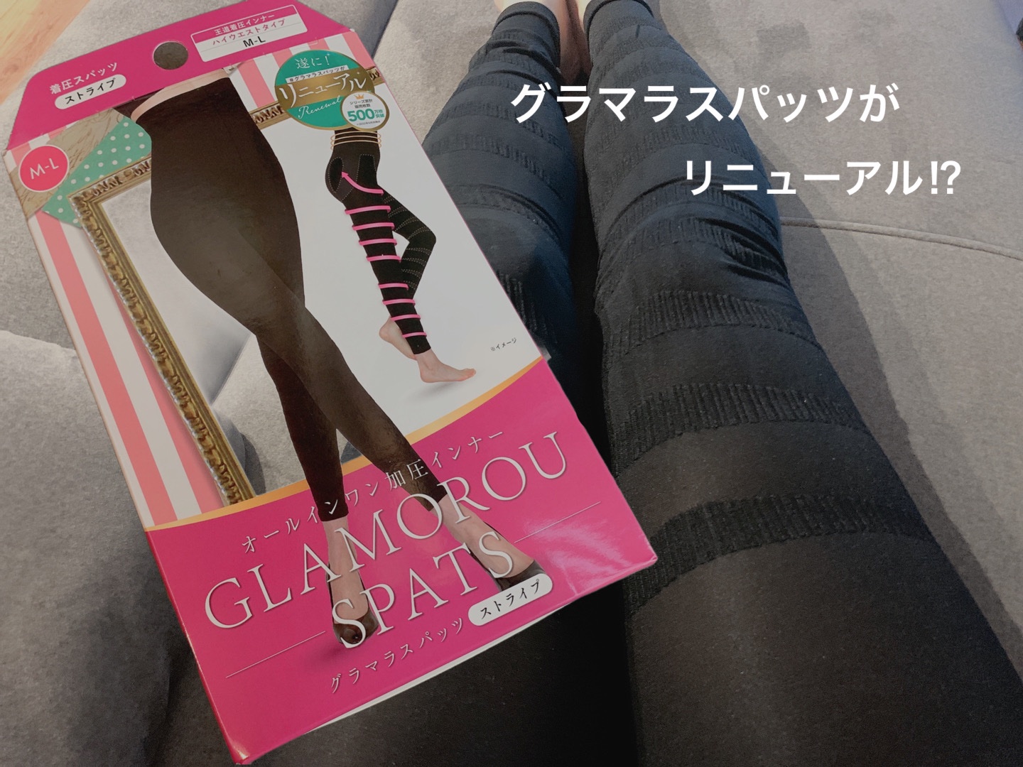 グラマラスパッツ/グラマラスパッツシリーズ/着圧ソックス・レギンスを使ったクチコミ（1枚目）