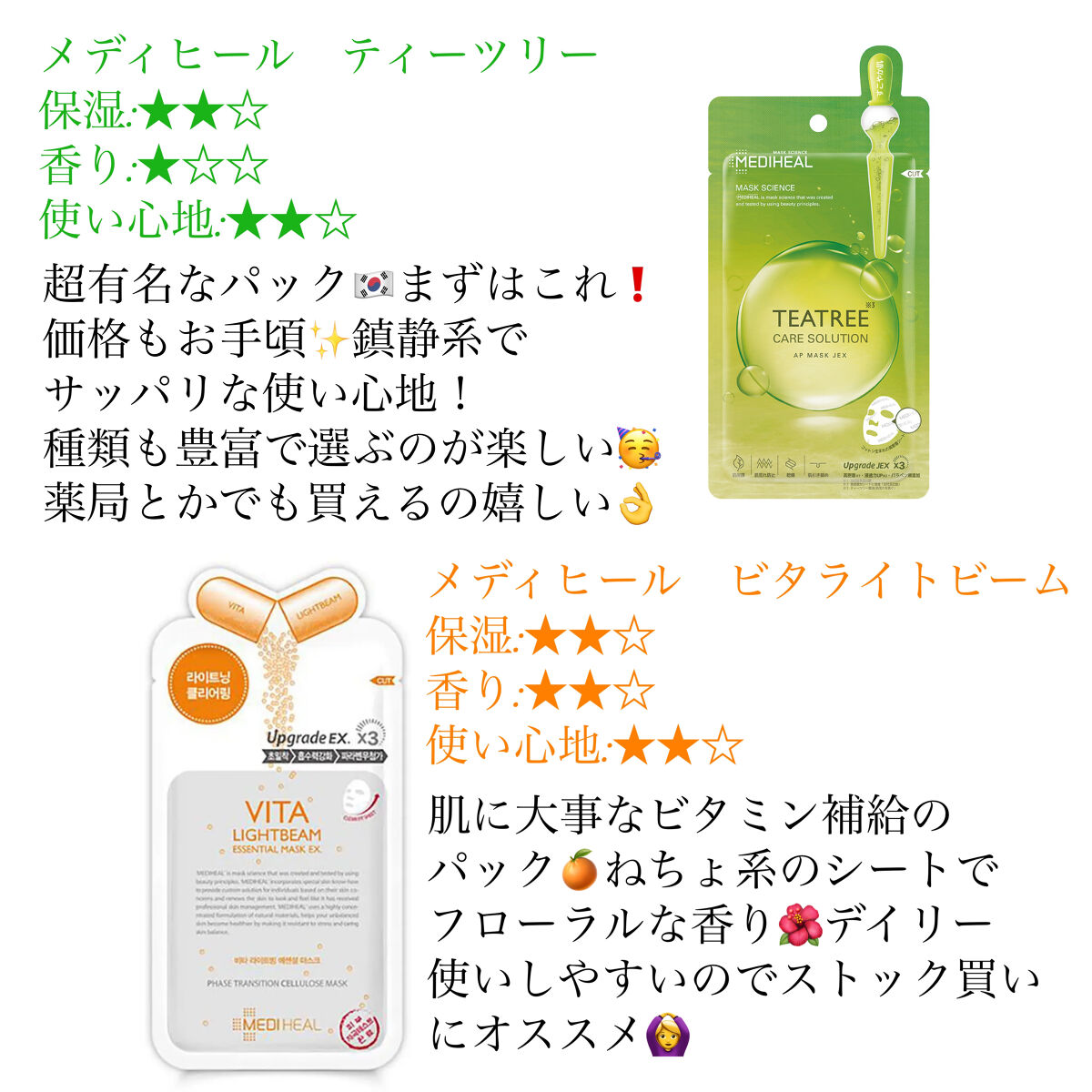 ティーツリーケアソリューション アンプルマスクJEX/MEDIHEAL/シートマスク・パックを使ったクチコミ（1枚目）
