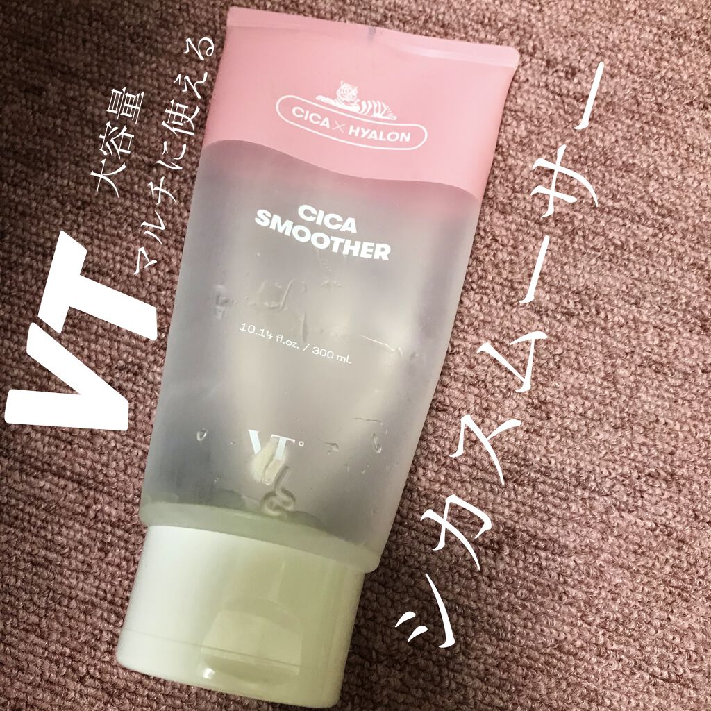 CICA スムーザー/VT/ボディクリームを使ったクチコミ（1枚目）