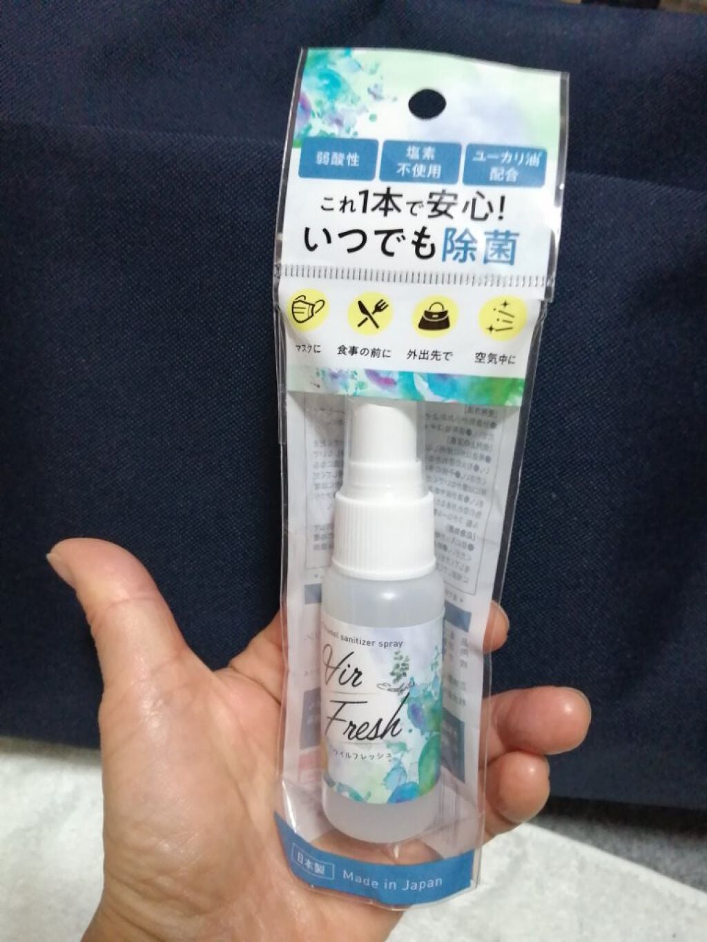 サイクル女子🌟♪♪🚴 on LIPS 「💅 除菌消臭ミスト「ウイルフレッシュ」 ✋✨📖美容雑誌「アップ..」(1枚目)