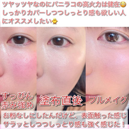 バニラコ エッセンス スキン ピンククッション/BANILA CO/クッションファンデーションを使ったクチコミ(4枚目)