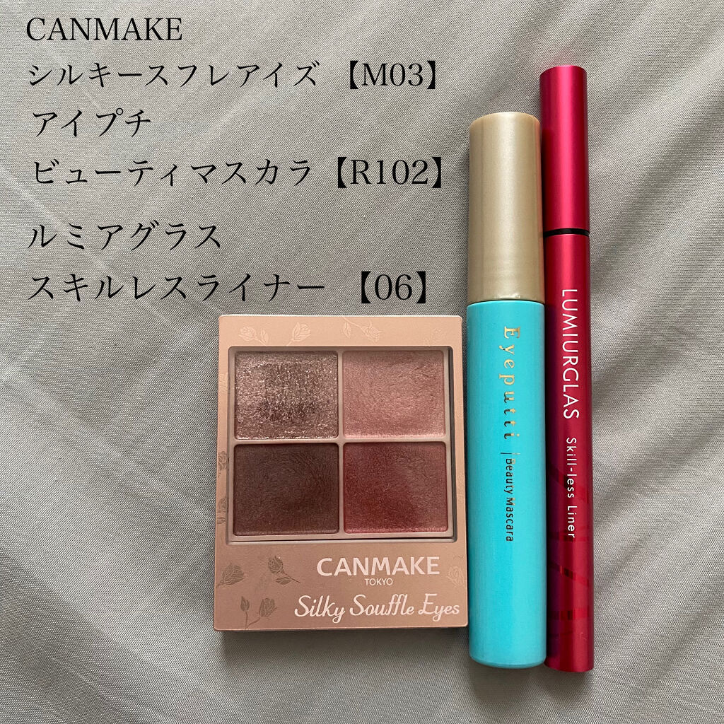 ひとえ・奥ぶたえ用マスカラ/アイプチ®/マスカラを使ったクチコミ（2枚目）