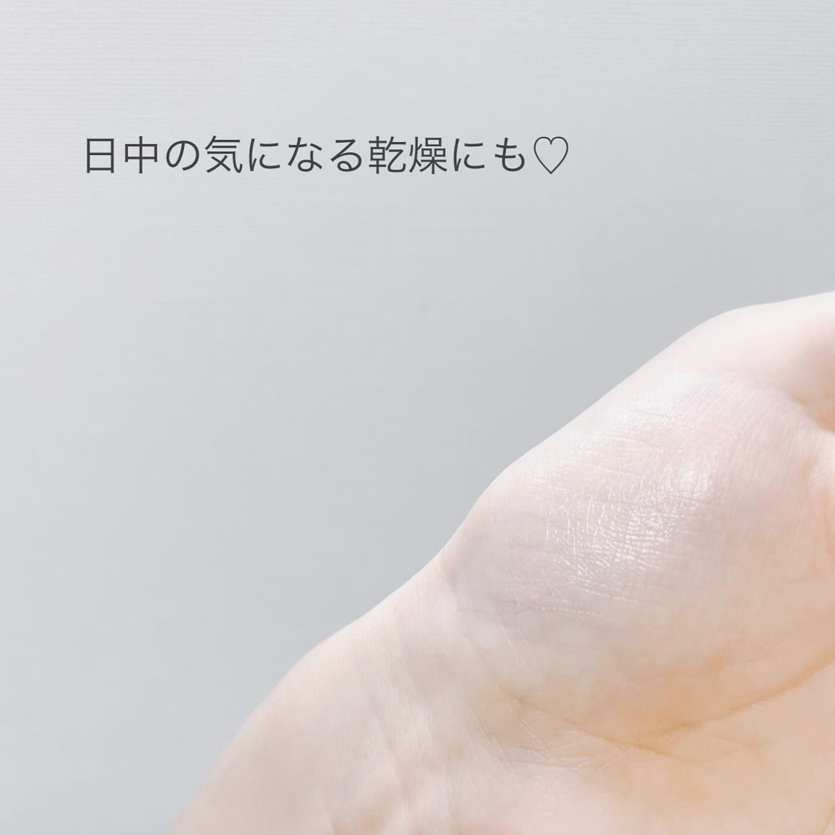 ビオモイスチュアスティック AC&UV 01 ピンクベージュ/MiMC/美容液を使ったクチコミ（3枚目）