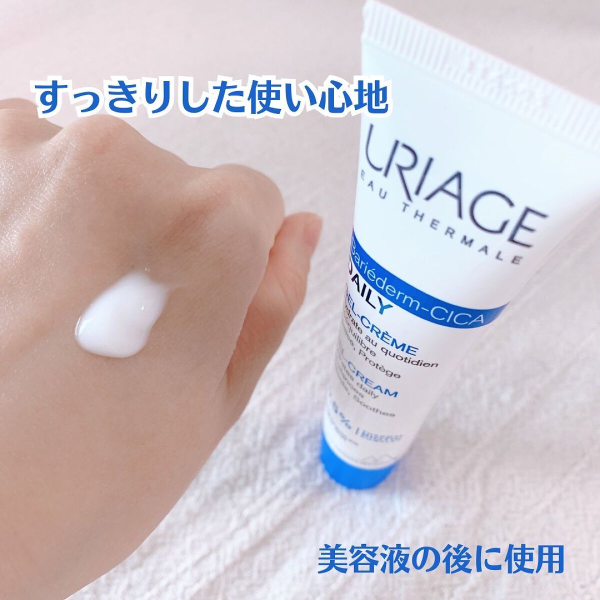 シカデイリー ジェルクリーム/ユリアージュ/フェイスクリームを使ったクチコミ(7枚目)