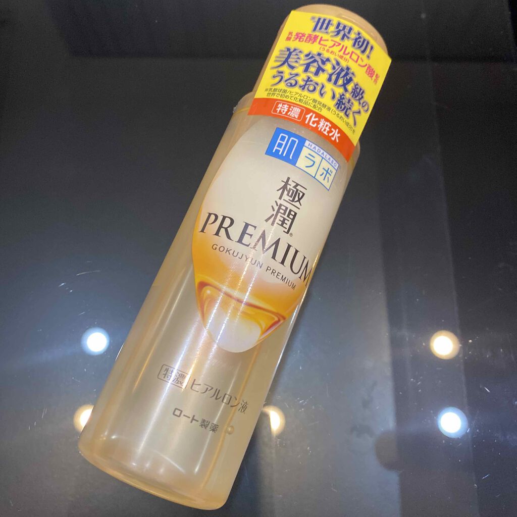 極潤プレミアムヒアルロン液(ハダラボスーパーモイスト化粧水c)/肌ラボ/化粧水を使ったクチコミ（1枚目）