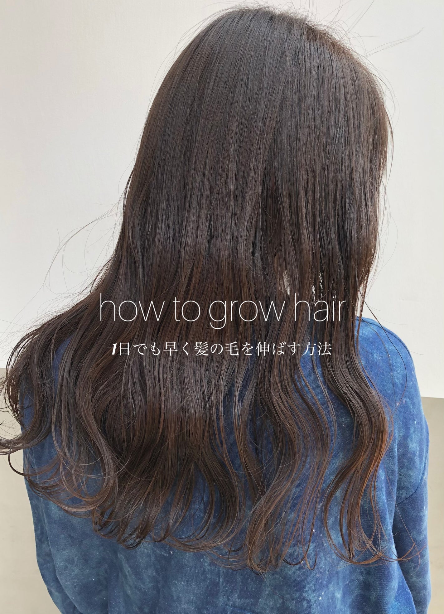 Ryosuke/ヘアケアマスター on LIPS 「髪を綺麗に伸ばす方法3選💆🏻♀️髪を早く伸ばすには地道にコツ..」(1枚目)