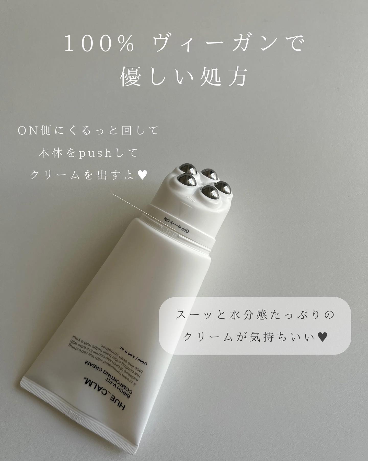 Vフィット ローラー クリーム/HUE_CALM/フェイスクリームを使ったクチコミ（3枚目）