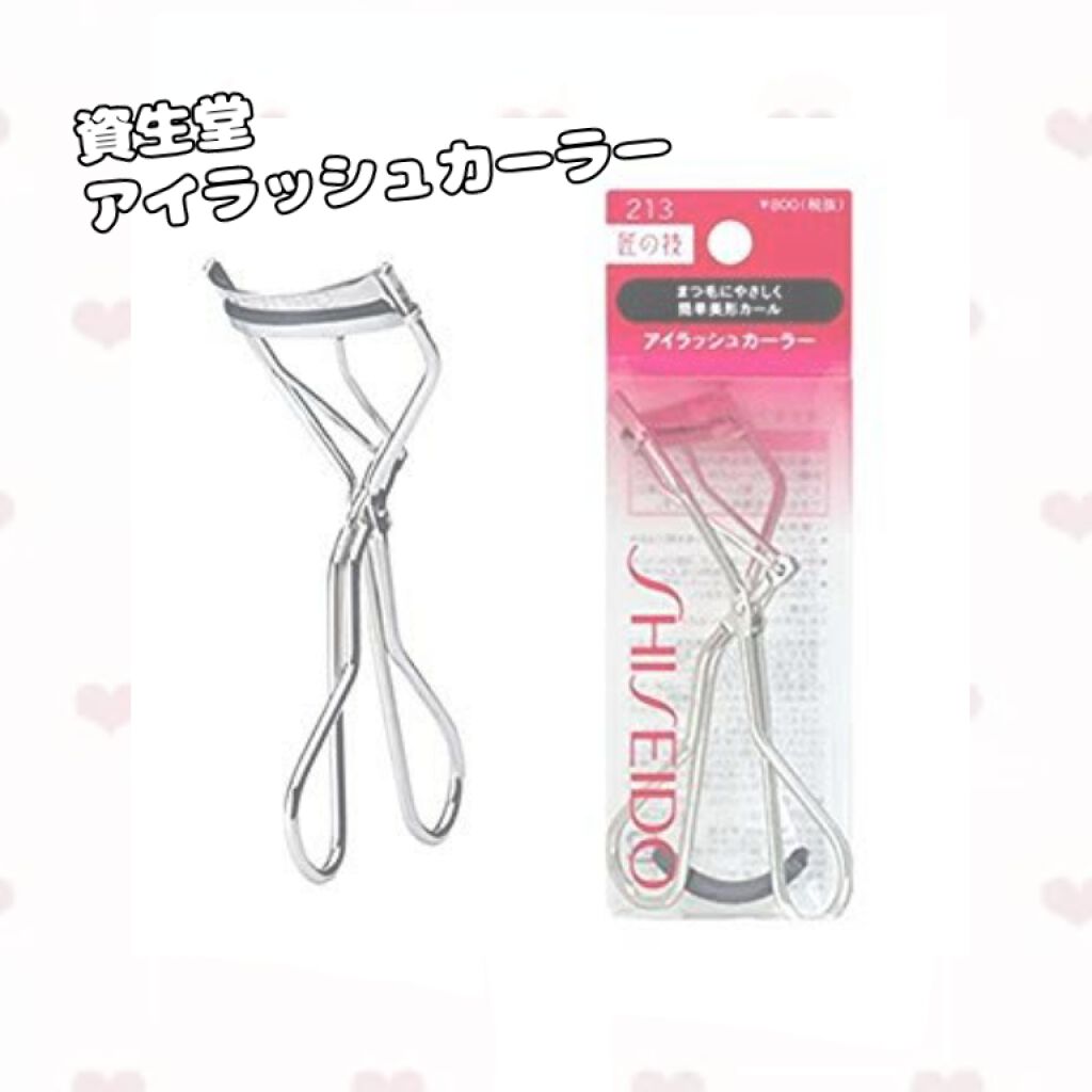 アイラッシュカーラー /SHISEIDO/ビューラーを使ったクチコミ（1枚目）
