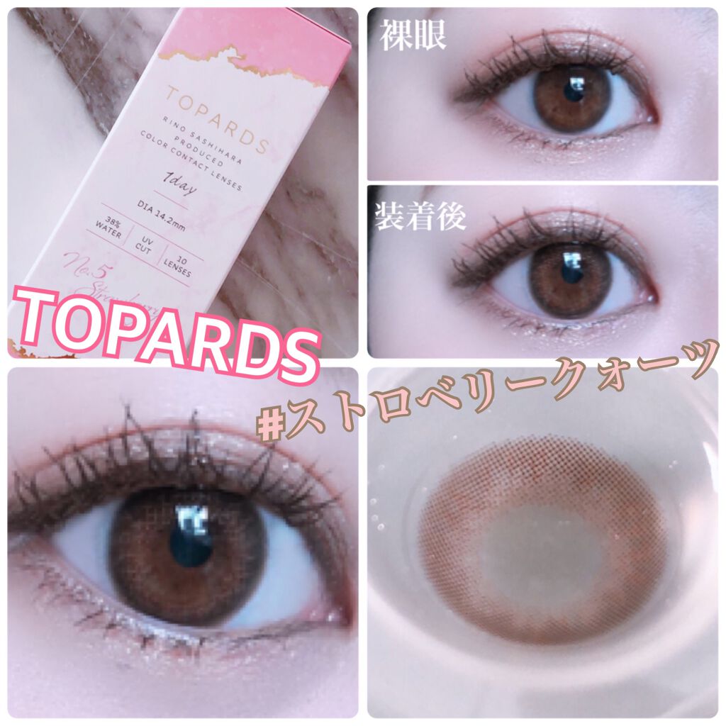 TOPARDS 1day/TOPARDS/ワンデー(1DAY)カラコンを使ったクチコミ(1枚目)