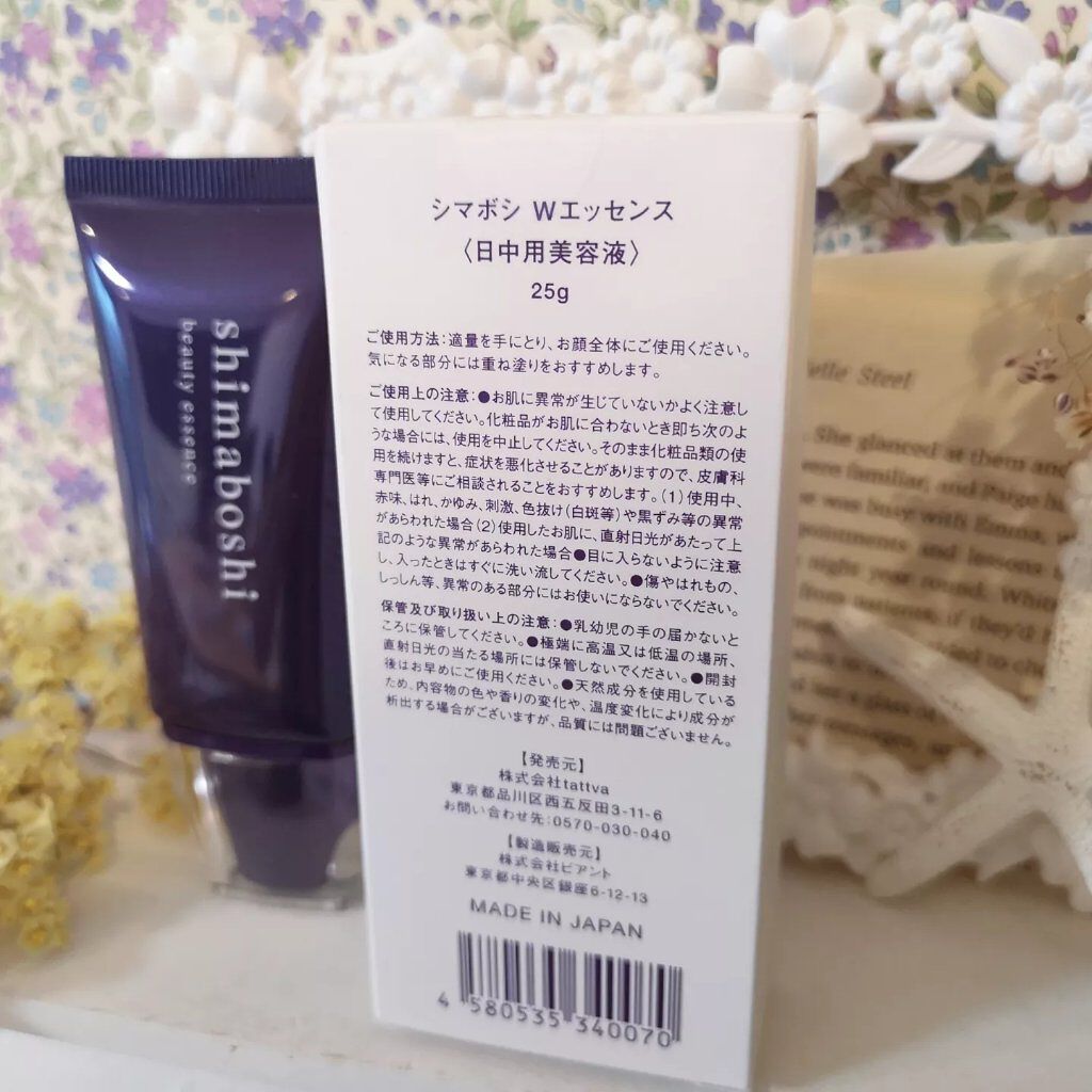Wエッセンス/shimaboshi/美容液を使ったクチコミ（2枚目）