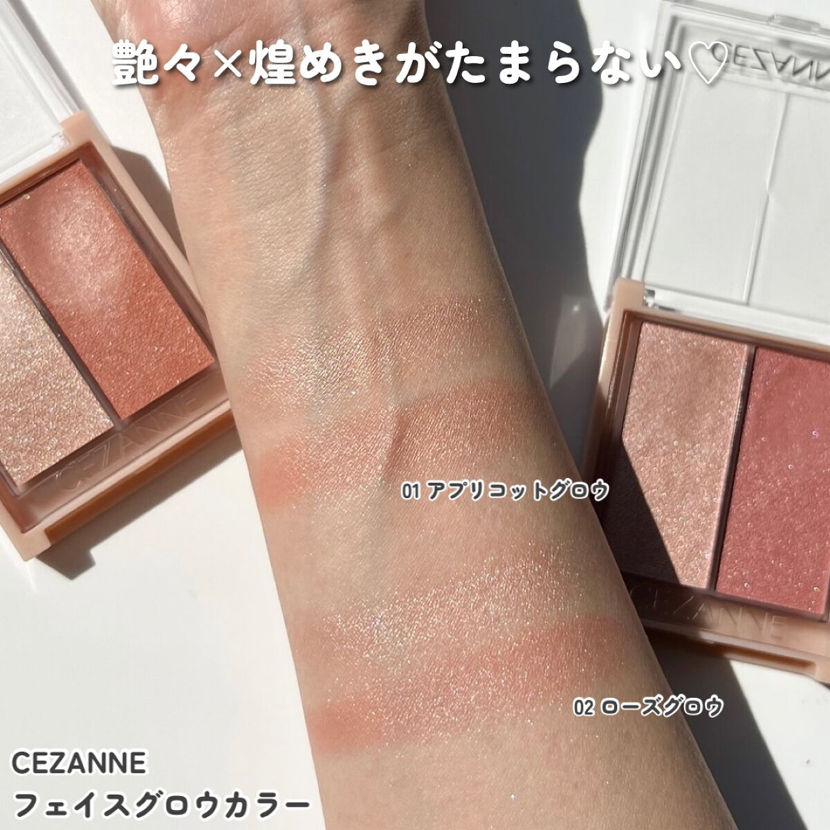 フェイスグロウカラー/CEZANNE/クリームハイライトを使ったクチコミ(5枚目)