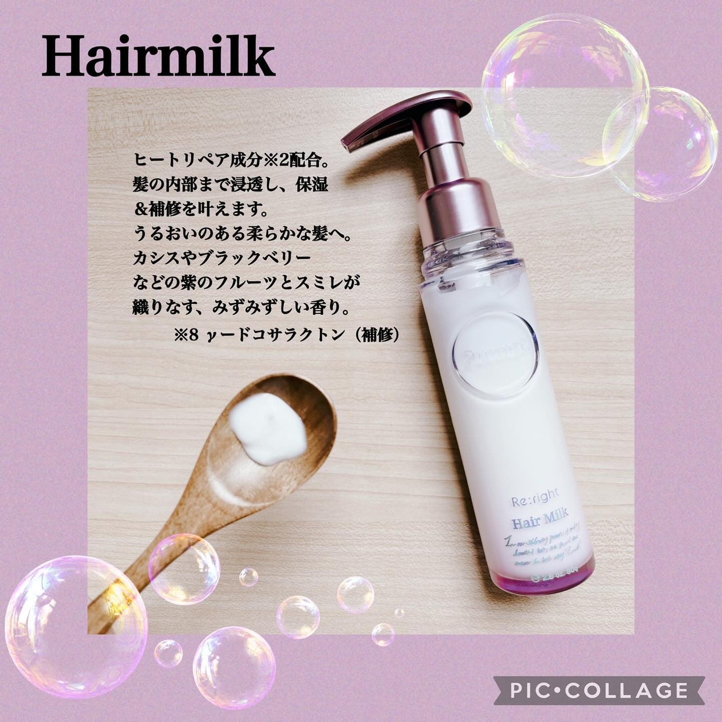 プルント リライト美容液シャンプー/トリートメント/Purunt./市販シャンプーを使ったクチコミ(4枚目)