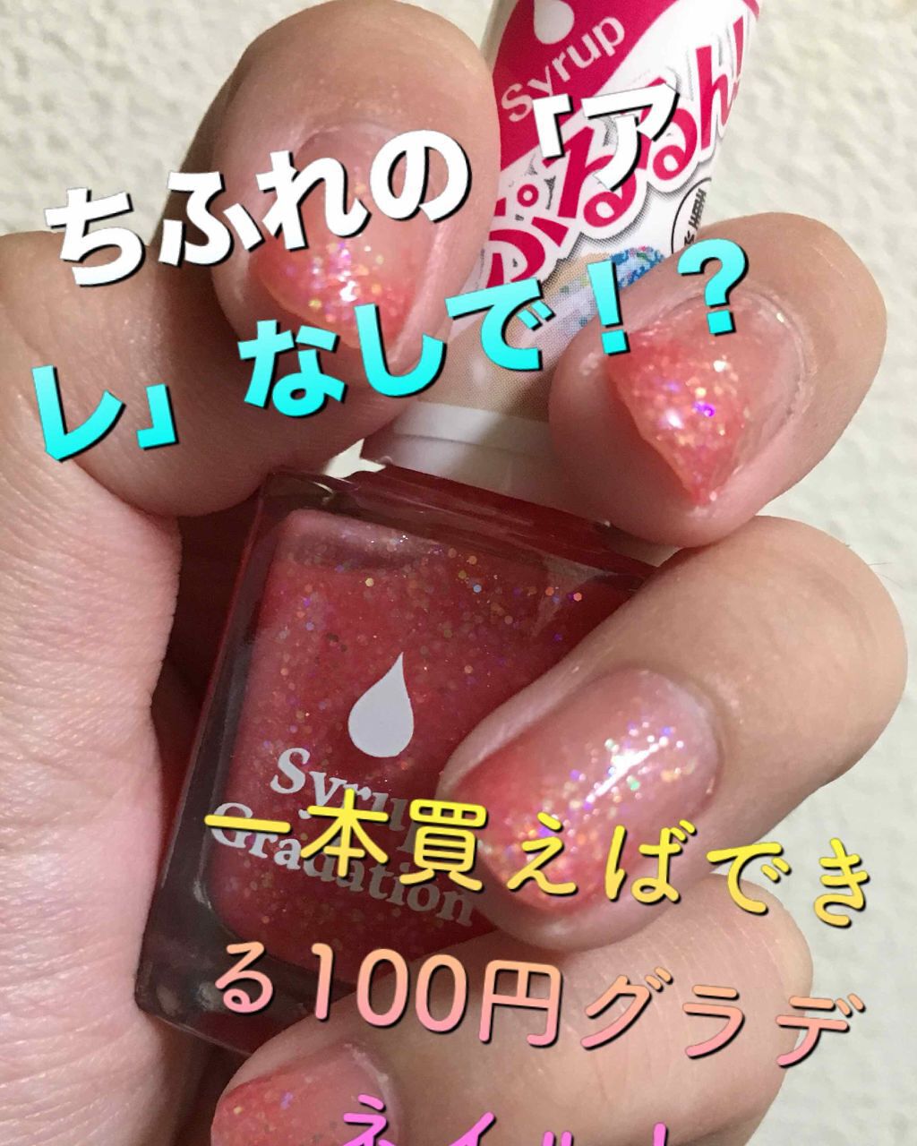 ATシロップグラデーションネイル/Art Collection/マニキュアを使ったクチコミ(1枚目)