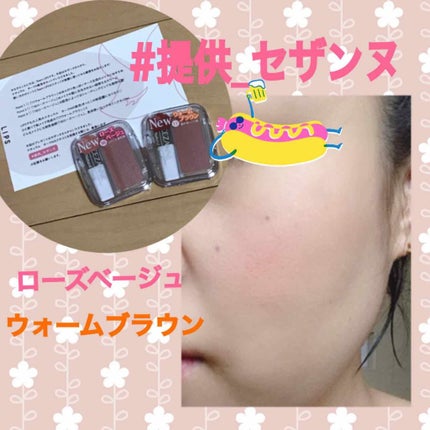 ナチュラル チークN/CEZANNE/パウダーチークを使ったクチコミ(1枚目)