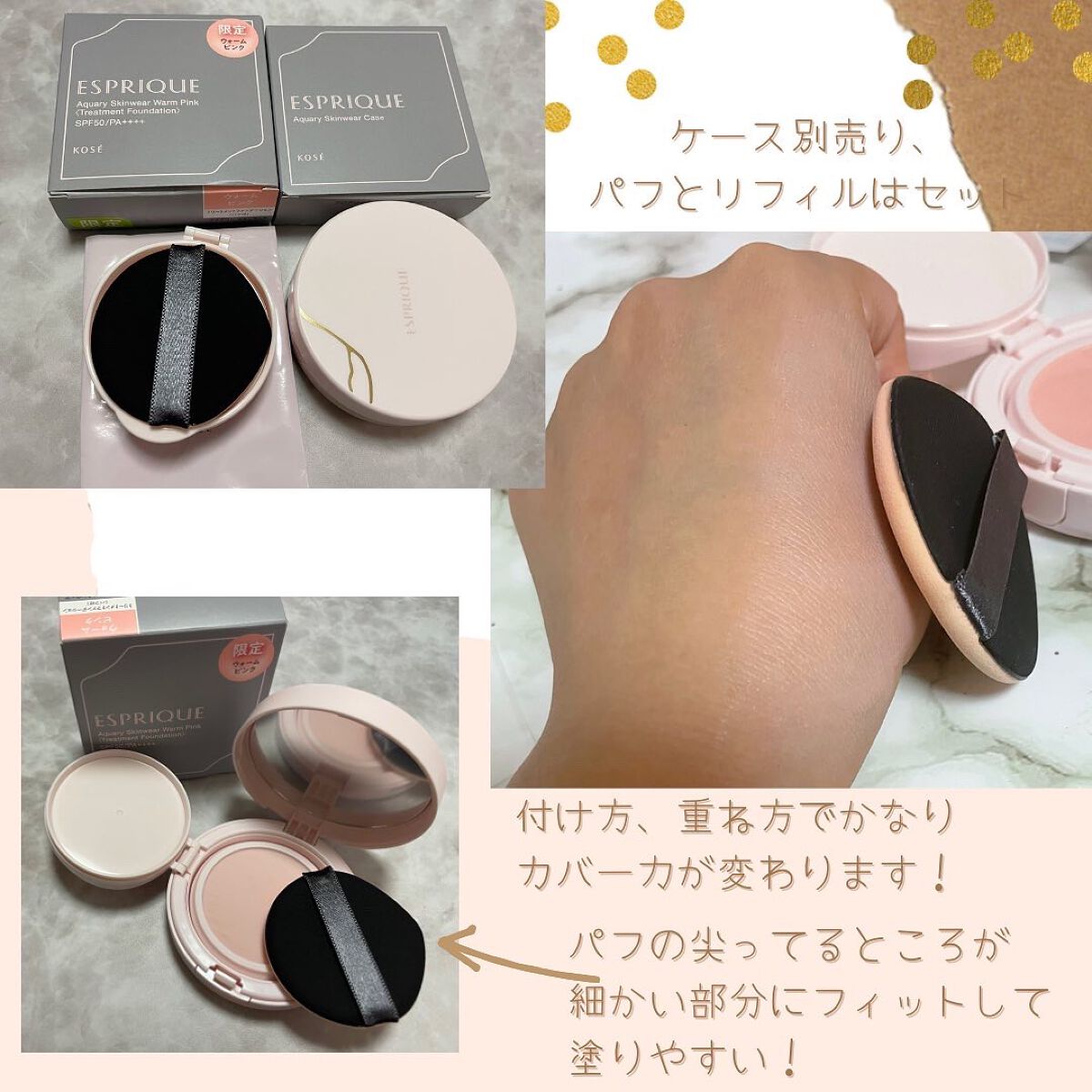 アクアリースキンウェア/ESPRIQUE/クッションファンデーションを使ったクチコミ(2枚目)