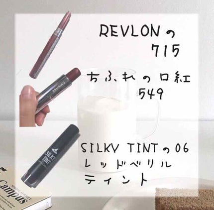 口紅(詰替用)/ちふれ/口紅を使ったクチコミ(2枚目)