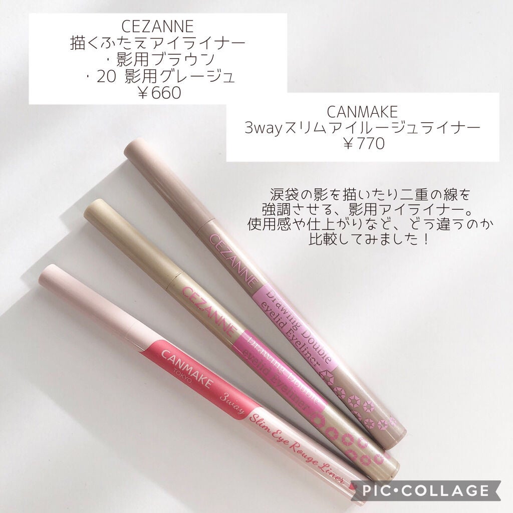 描くふたえアイライナー/CEZANNE/リキッドアイライナーを使ったクチコミ(2枚目)