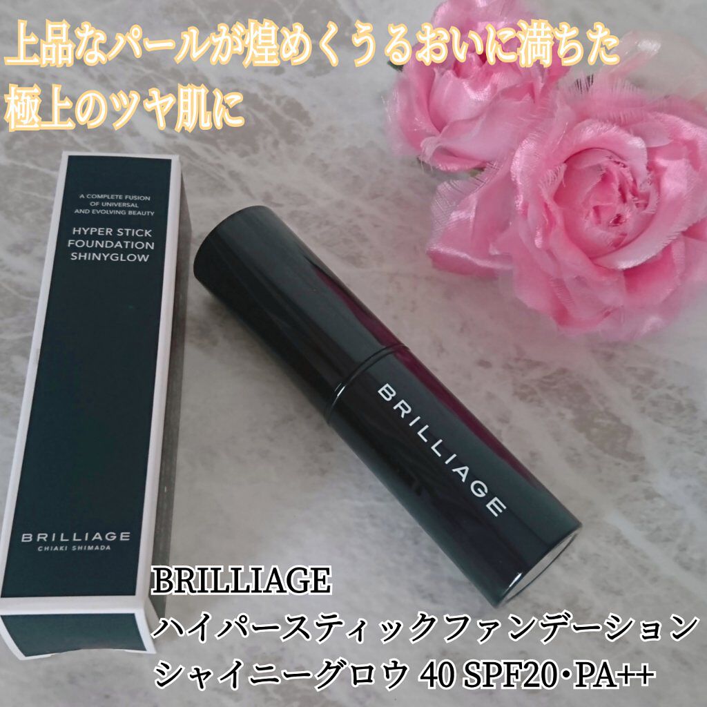 ハイパースティックファンデーション/ブリリアージュ/その他ファンデーションを使ったクチコミ（1枚目）