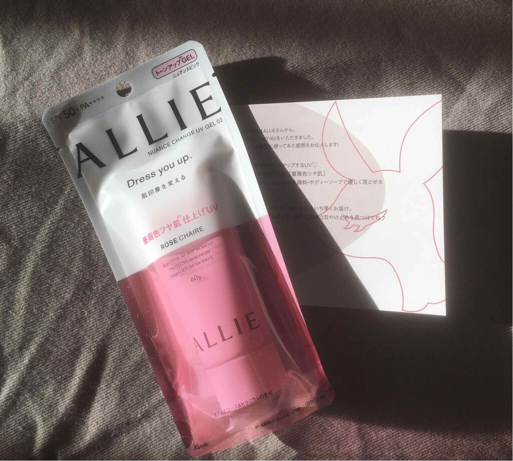 ニュアンスチェンジUV ジェル RS/アリィー/日焼け止めジェルを使ったクチコミ（1枚目）