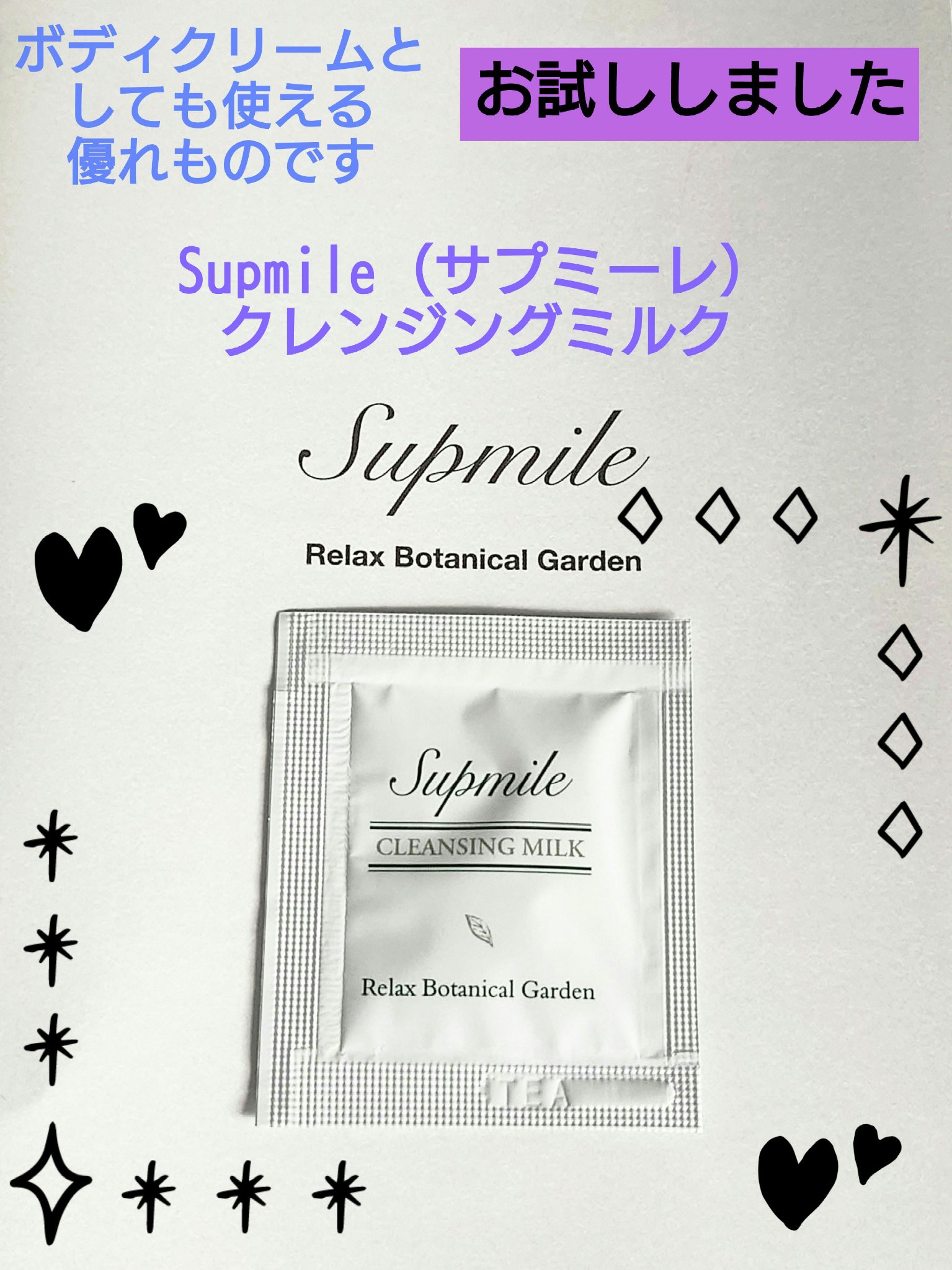 を使ったクチコミ（1枚目）