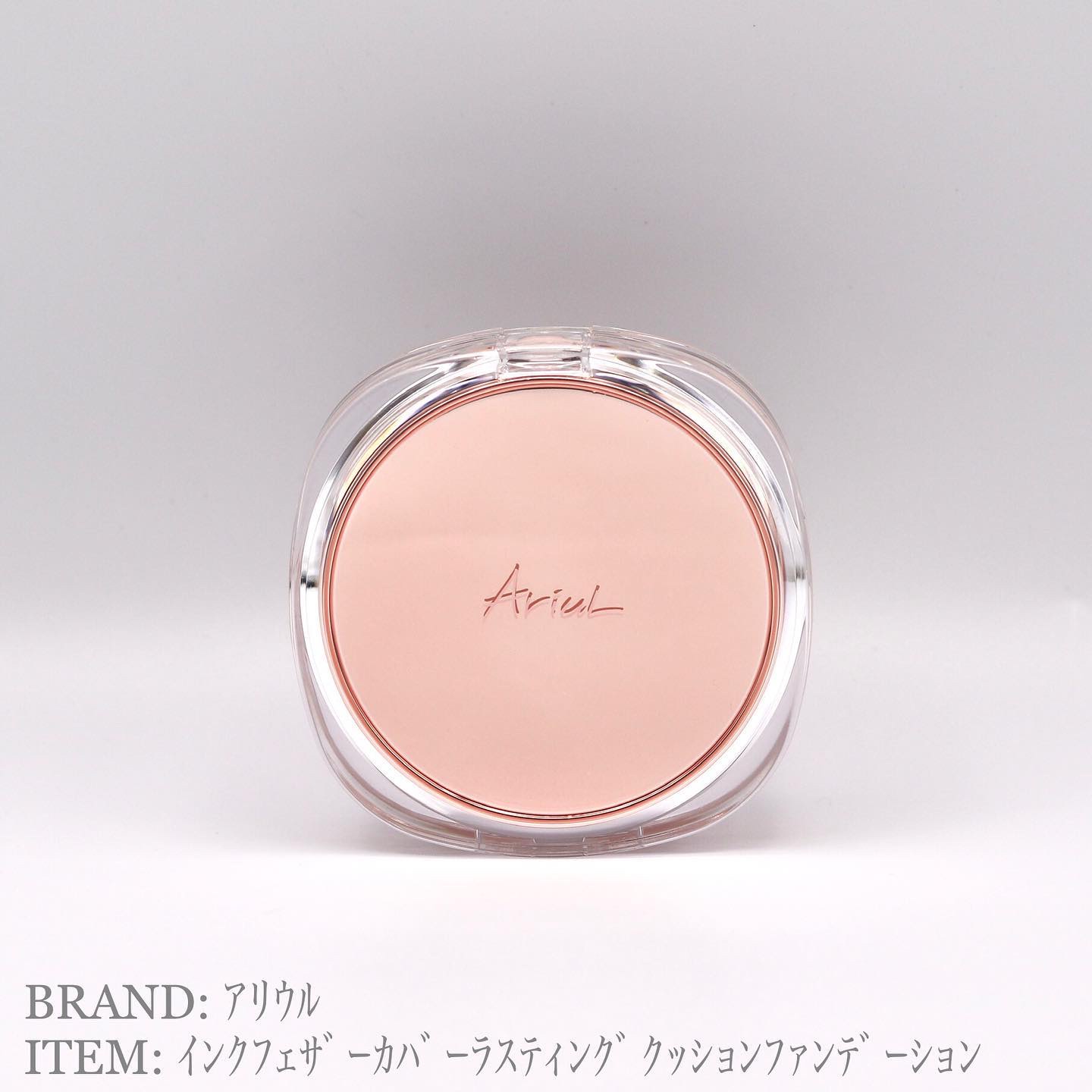 アリウル インクフェザーカバーラスティングクッション/Ariul/クッションファンデーションを使ったクチコミ（1枚目）