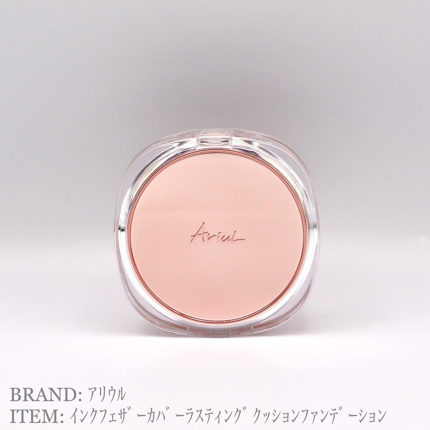 アリウル インクフェザーカバーラスティングクッション/Ariul/クッションファンデーションを使ったクチコミ(1枚目)