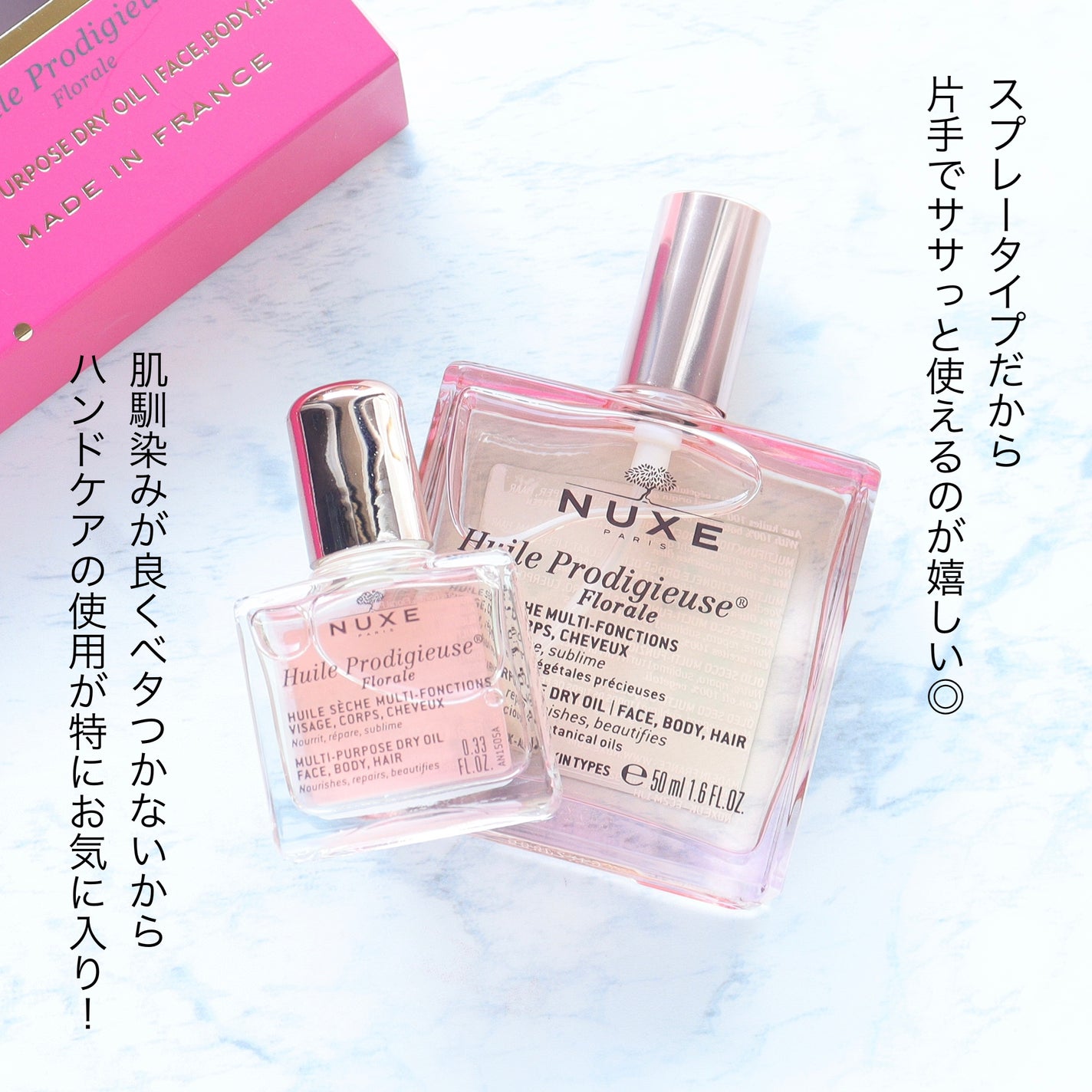 プロディジュー フローラル ヘアオイル/ニュクス/ヘアオイルを使ったクチコミ(5枚目)