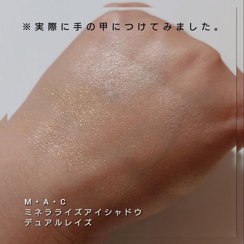 ミネラライズ アイシャドウ/M・A・C/アイシャドウパレットを使ったクチコミ（3枚目）
