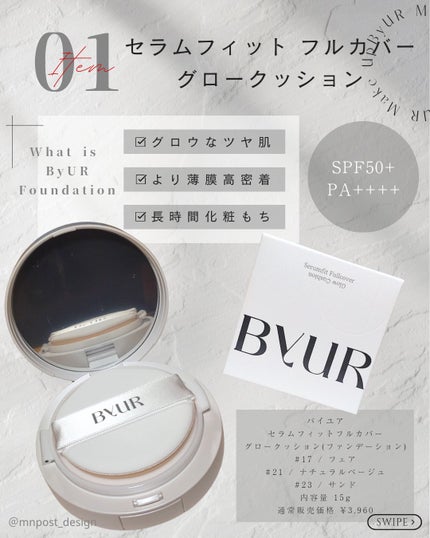 セラムフィット フルカバー グロークッション/ByUR/クッションファンデーションを使ったクチコミ(3枚目)