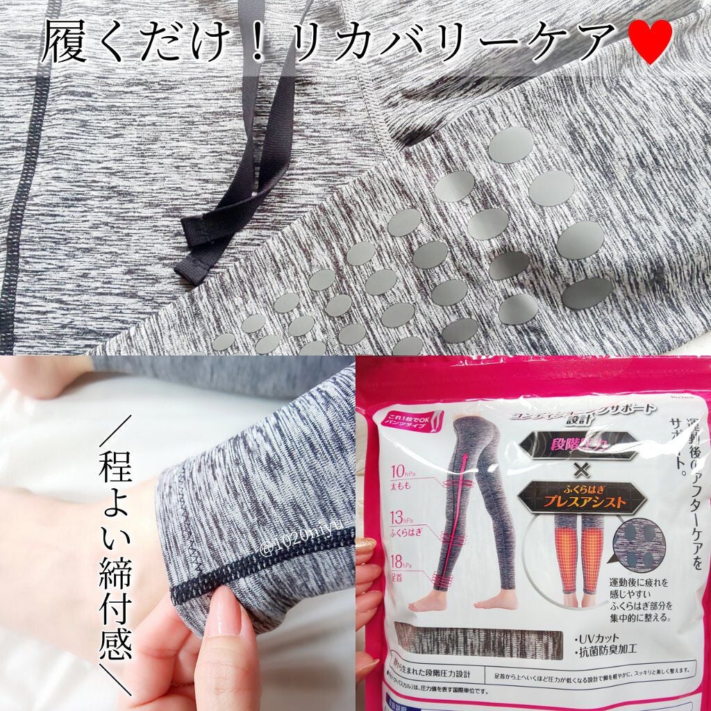 Beau-Acty リカバリーレギンス/SLIMWALK/着圧ソックス・レギンスを使ったクチコミ(3枚目)