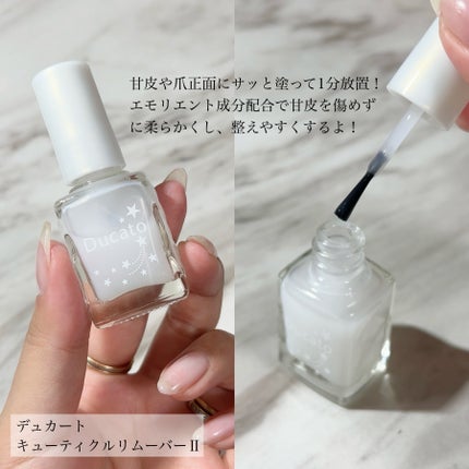 キューティクルストーン/セリア/ネイル用品を使ったクチコミ(3枚目)