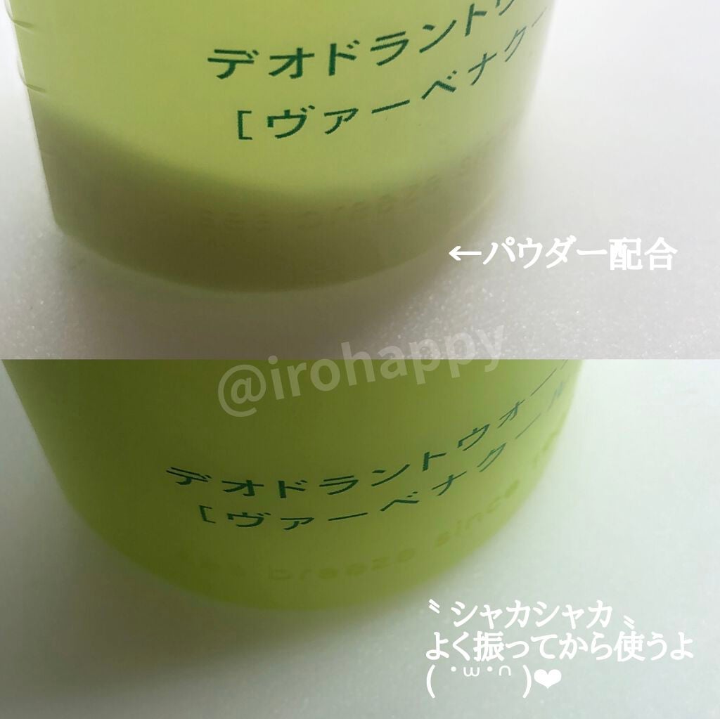 デオ&ウォーター B (せっけん)/シーブリーズ/デオドラント・制汗剤を使ったクチコミ(3枚目)