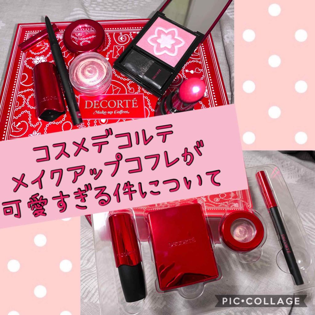 メイクアップ コフレ Ⅱ(クリスマスコフレ 2019)/DECORTÉ/メイクアップキットを使ったクチコミ(1枚目)