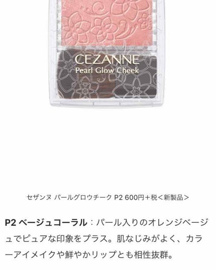 パールグロウハイライト/CEZANNE/パウダーハイライトを使ったクチコミ(3枚目)