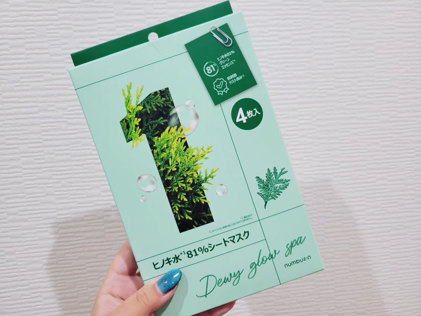 1番 ヒノキ水81%シートマスク/numbuzin/シートマスク・パックを使ったクチコミ(2枚目)
