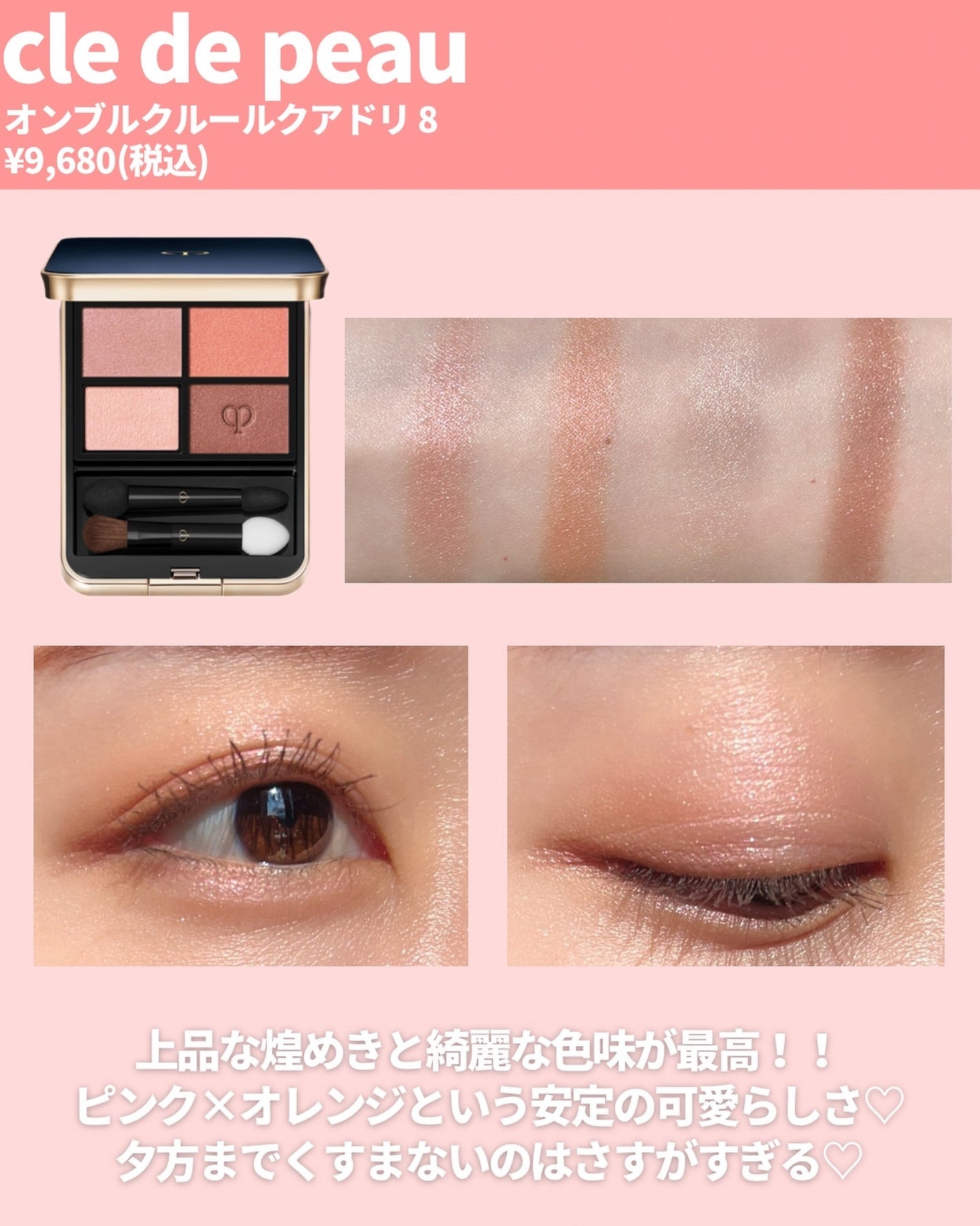 クワッドアイシャドー/NARS/アイシャドウパレットを使ったクチコミ(9枚目)
