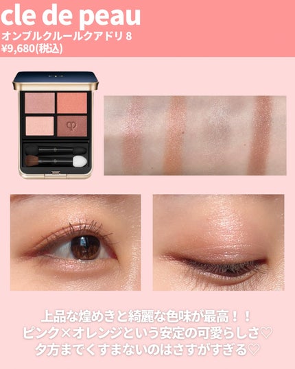 クワッドアイシャドー/NARS/アイシャドウパレットを使ったクチコミ(9枚目)