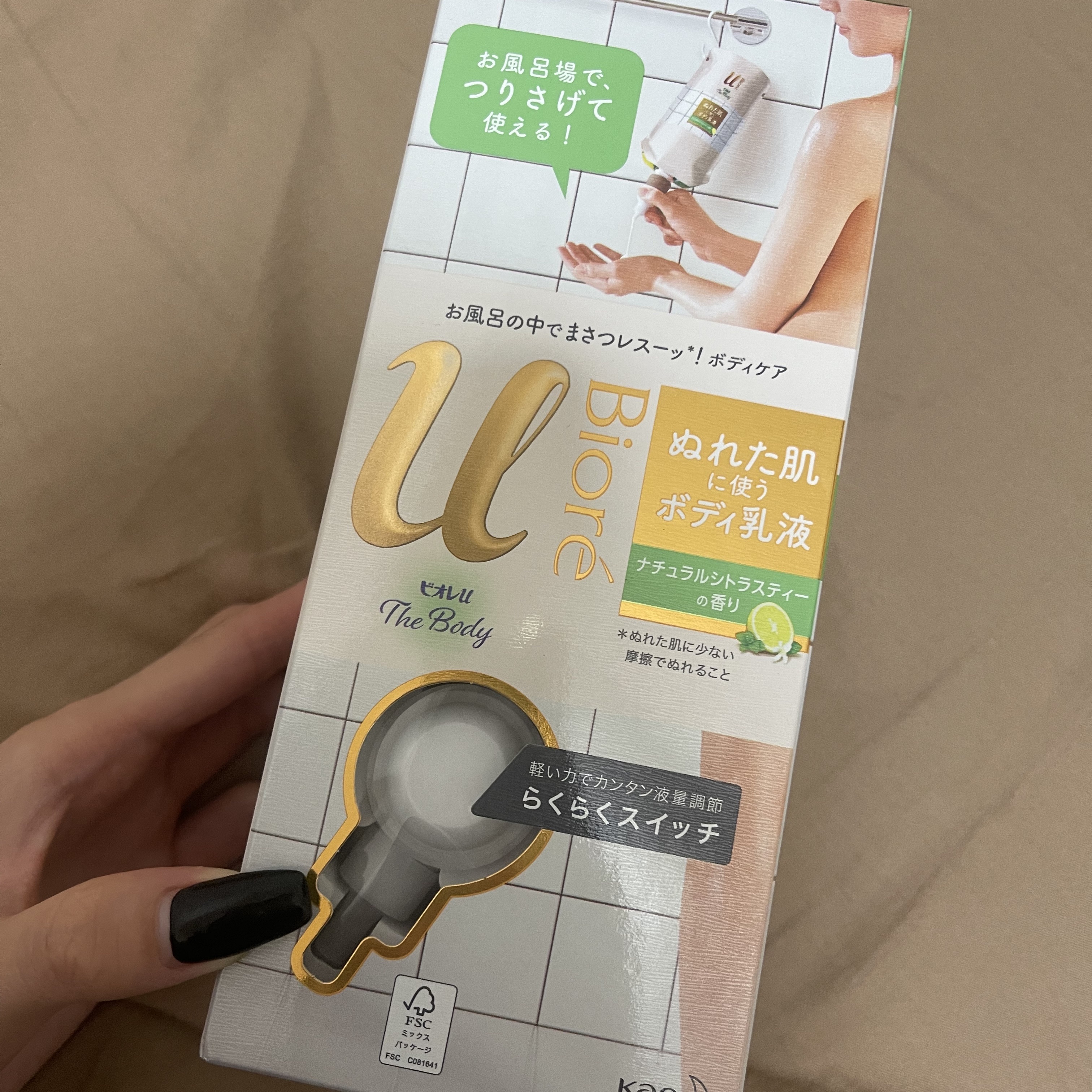 ザ ボディ ぬれた肌に使うボディ乳液 ナチュラルシトラスティーの香り セット/ビオレu/ボディミルクを使ったクチコミ（1枚目）