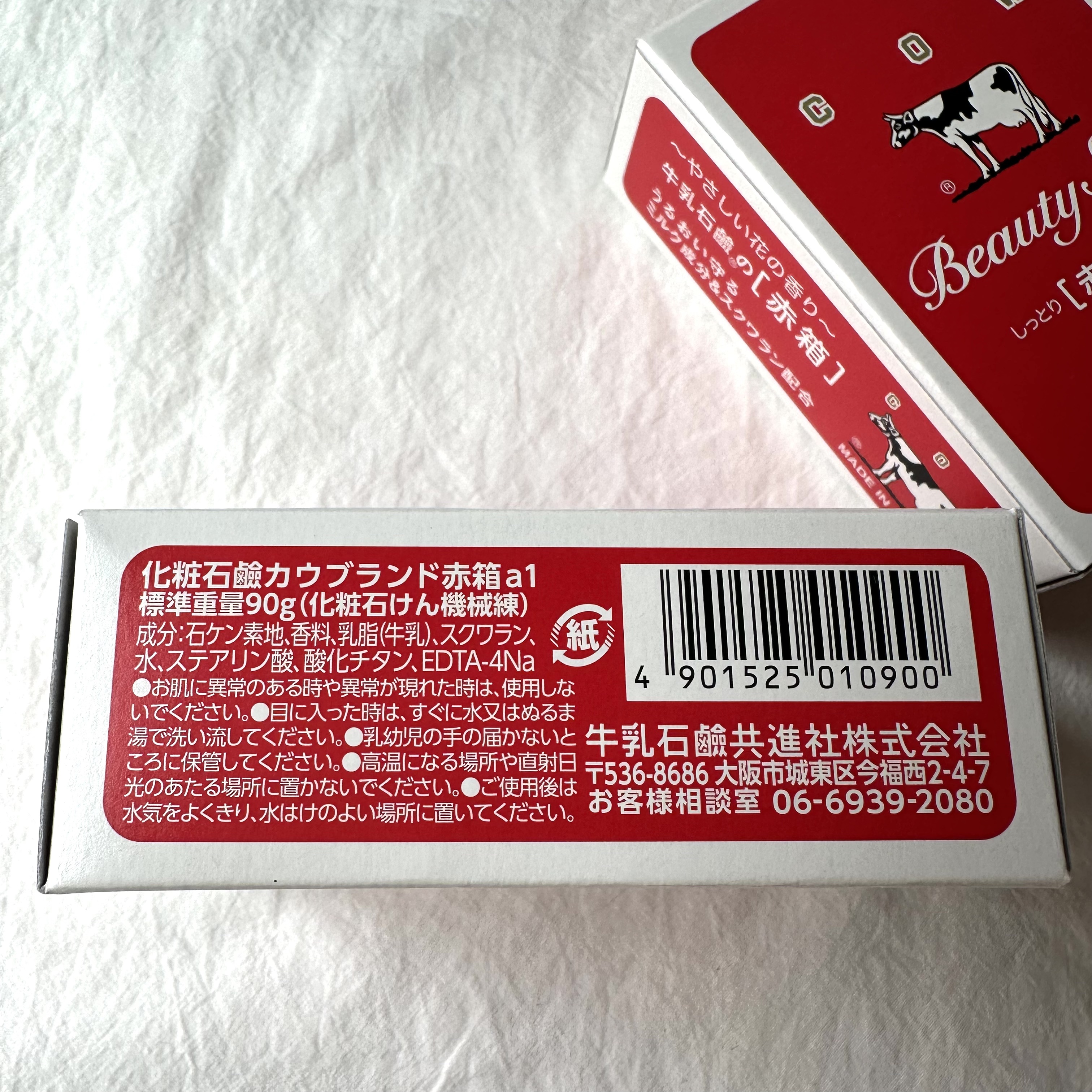 赤箱 (しっとり)/カウブランド/洗顔石鹸を使ったクチコミ（2枚目）