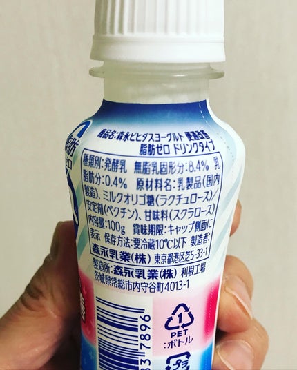ビヒダス ヨーグルト 便通改善 脂肪ゼロ ドリンクタイプ/森永乳業/飲むヨーグルトを使ったクチコミ(5枚目)