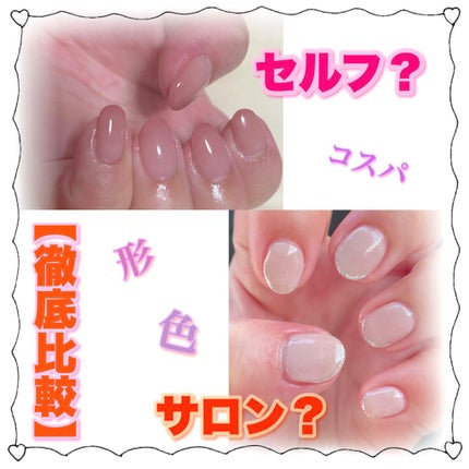 マオジェル/マオネイル/ジェルネイルを使ったクチコミ(1枚目)