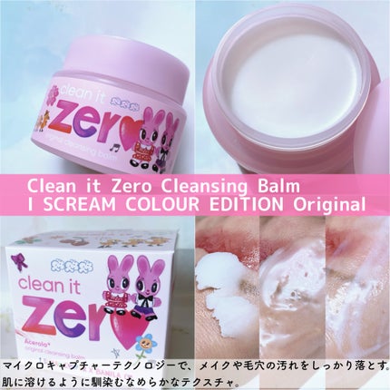 クリーンイットゼロ クレンジングバーム オリジナル/BANILA CO/クレンジングバームを使ったクチコミ(3枚目)