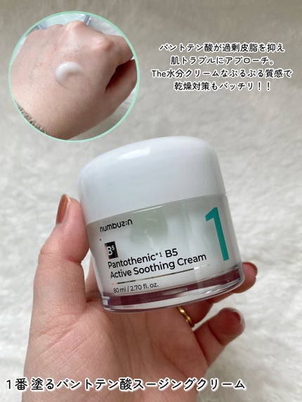 1番 青草たっぷり93%整肌トナー/numbuzin/化粧水を使ったクチコミ(6枚目)