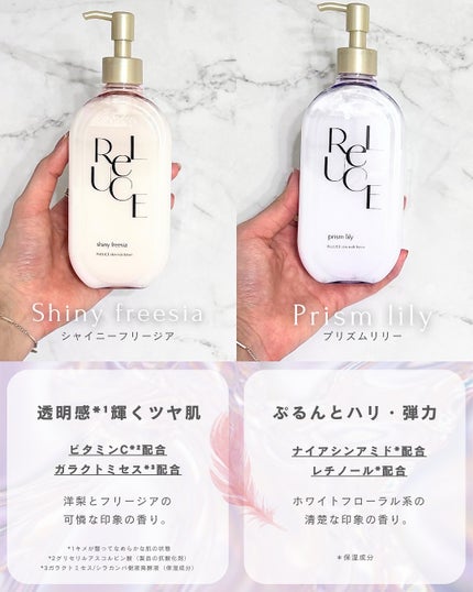 リルーチェ スキンミルクローション シャイニーフリージア/コスメテックスローランド/ボディローションを使ったクチコミ(3枚目)