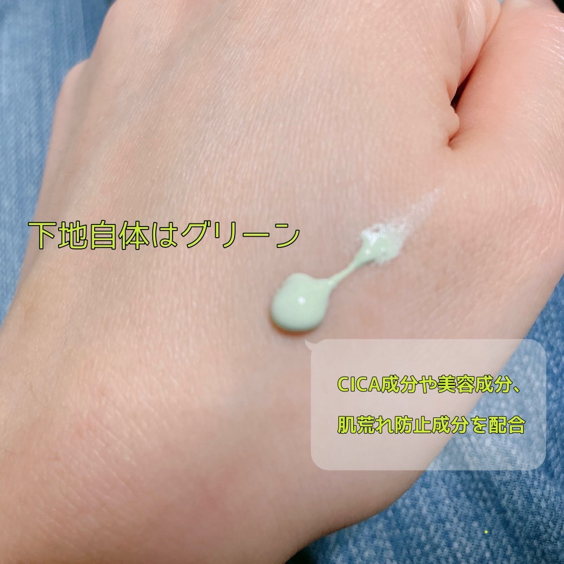 マジカルカラーベース/MAJOLICA MAJORCA/化粧下地を使ったクチコミ（3枚目）