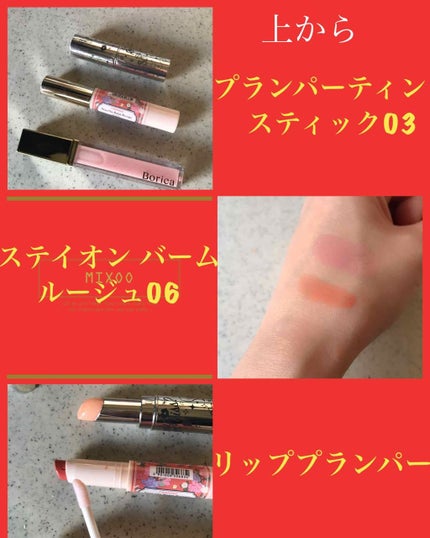 プランパーティントスティック/リップデコ/リップティントを使ったクチコミ(2枚目)