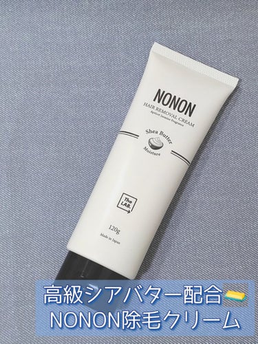 NONON/NONON(ノンノン)/除毛クリームを使ったクチコミ（1枚目）