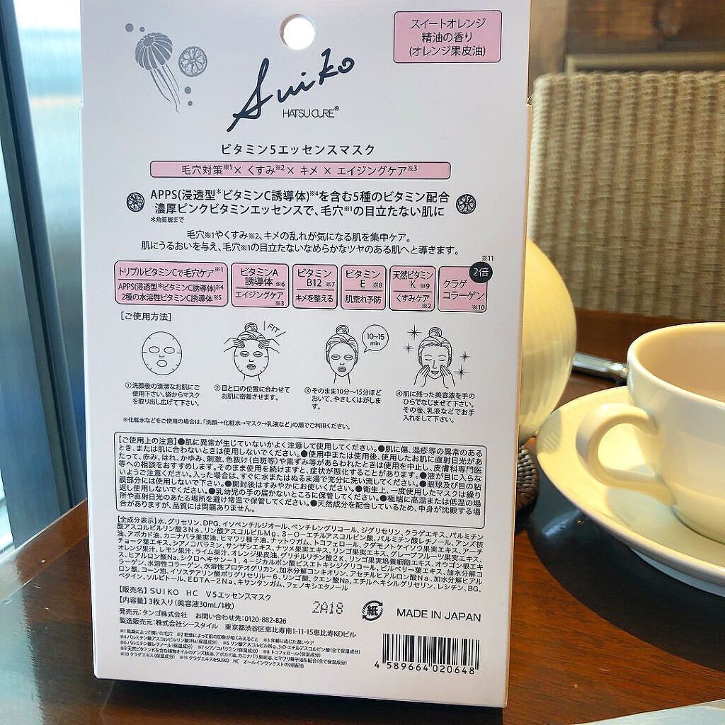 SUIKO HC ビタミン5エッセンスマスク/SUIKO HATSUCURE/シートマスク・パックを使ったクチコミ(3枚目)