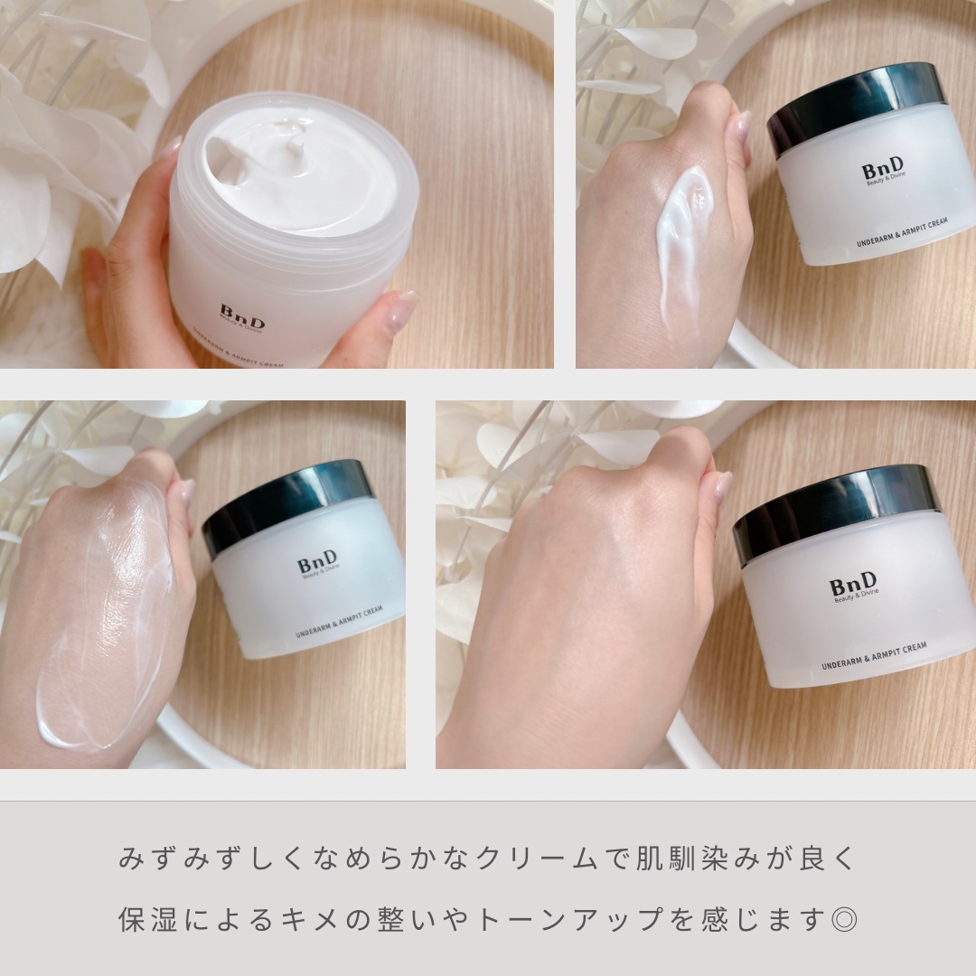 BnDアンダーアームクリーム(ボディクリーム)/BnD/デリケートゾーンケアを使ったクチコミ（2枚目）
